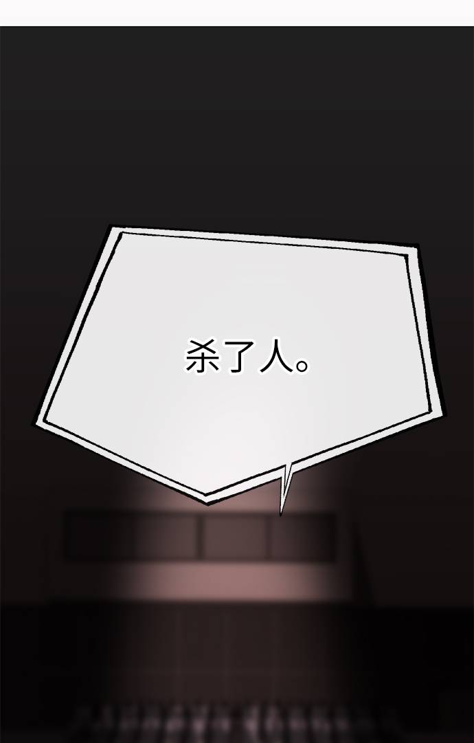 时尚翘臀男漫画,[第37话] 时尚童年2图