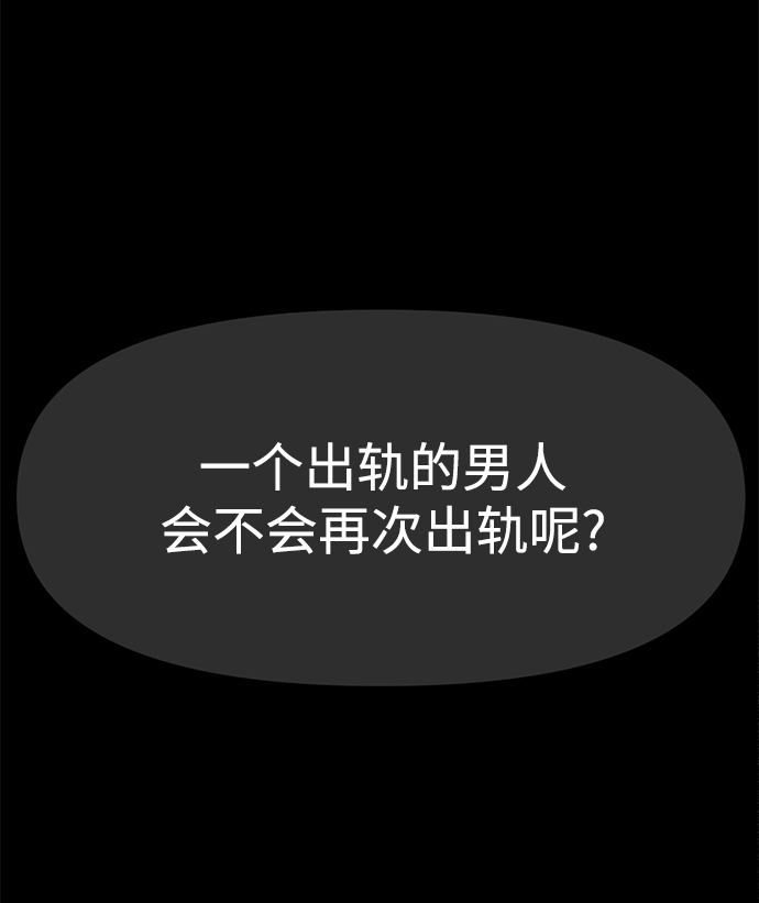 时尚翘臀男漫画,[第72话] 时尚愿望2图