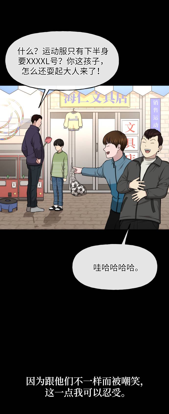 时尚翘臀男漫画,[第38话] 时尚芭蕾1图