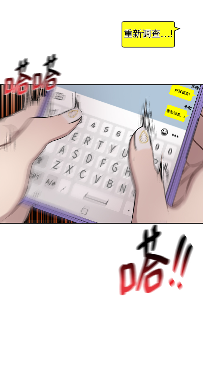 时尚翘臀男漫画,[第59话] 时尚夥伴2图