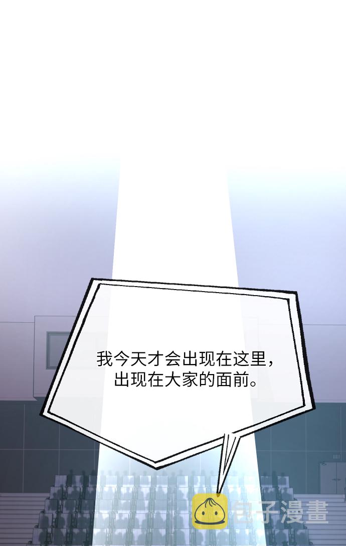 时尚翘臀男漫画,[第40话] 时尚中断1图