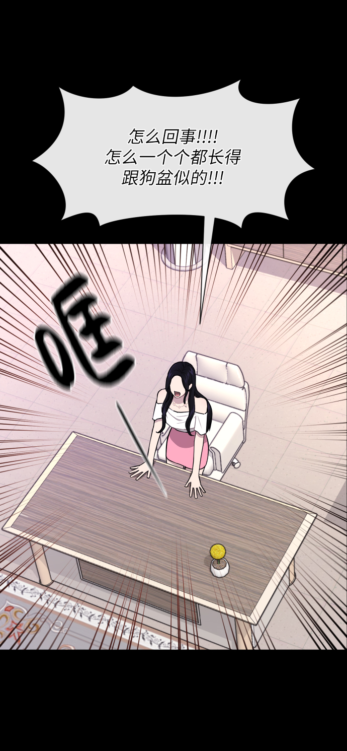 时尚翘臀男漫画,[第46话] 时尚泳池派对1图