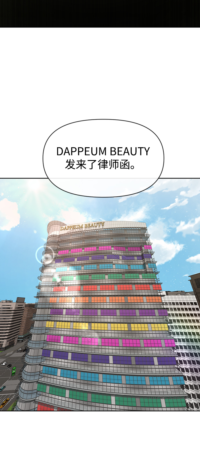时尚翘臀男漫画,[第53话] 时尚操纵1图