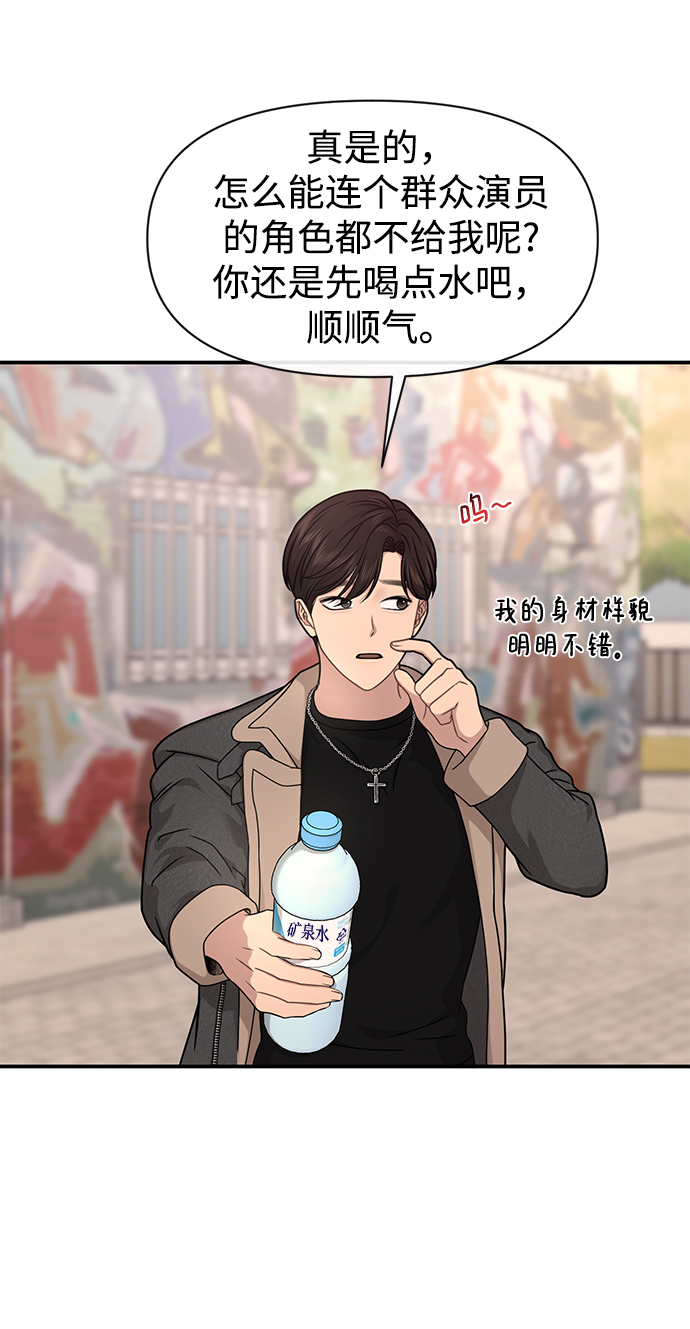 时尚翘臀男漫画,[第75话] 时尚片场2图