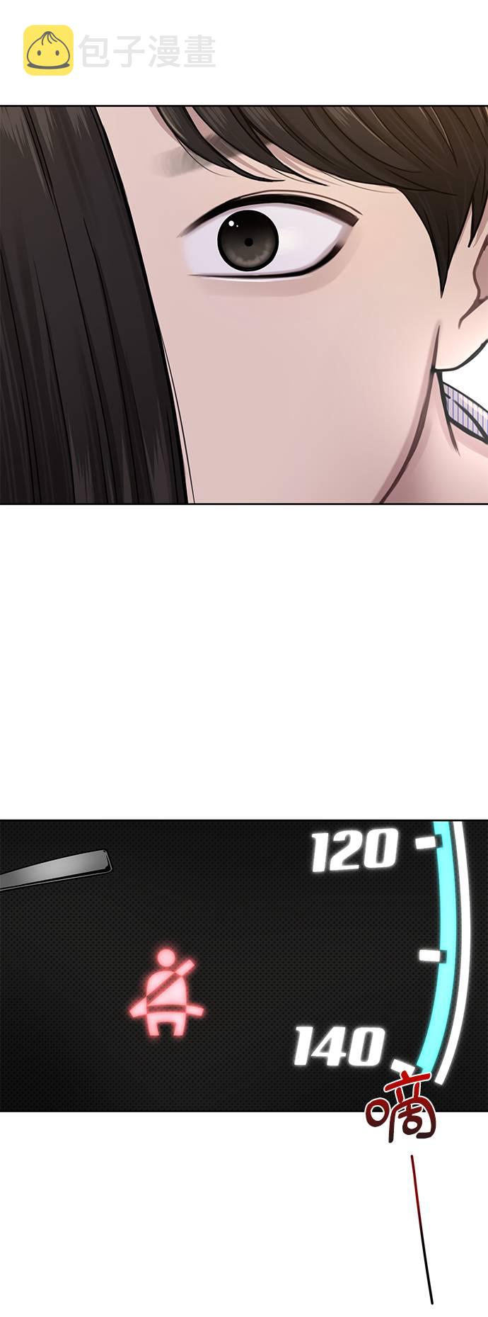时尚翘臀男漫画,[第27话] 时尚告白1图