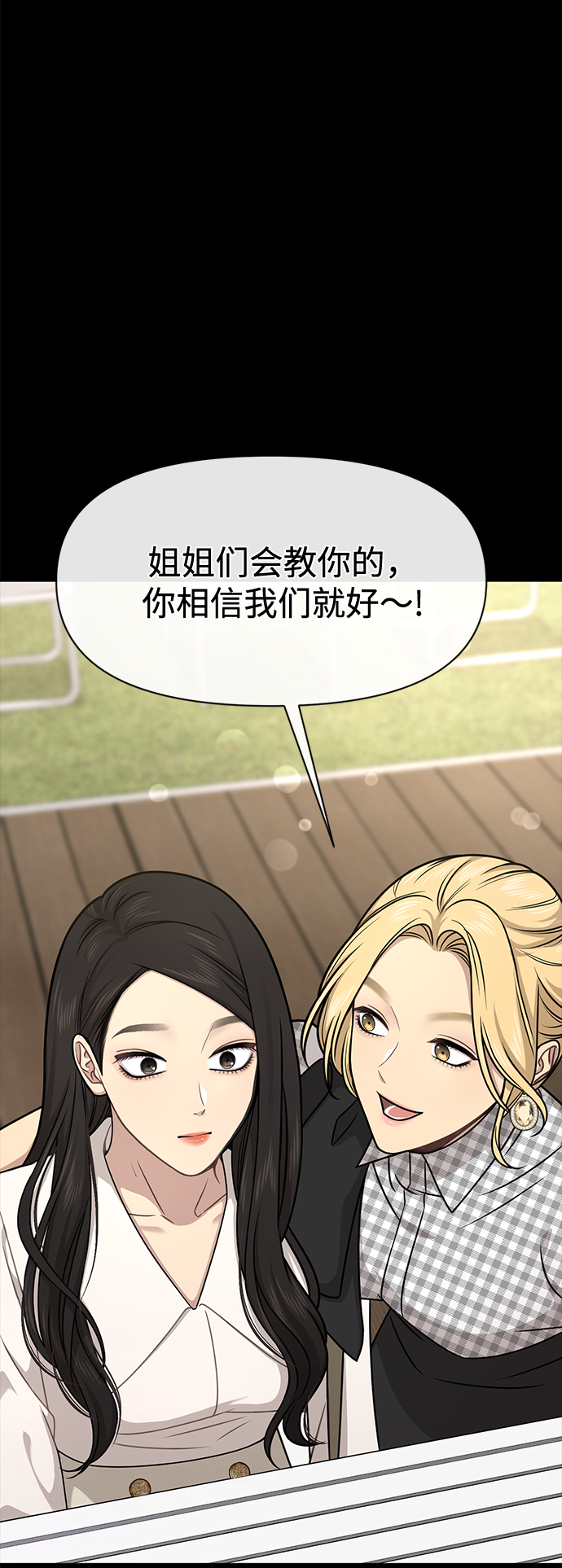 时尚翘臀男漫画,[第63话] 时尚姜女婿2图