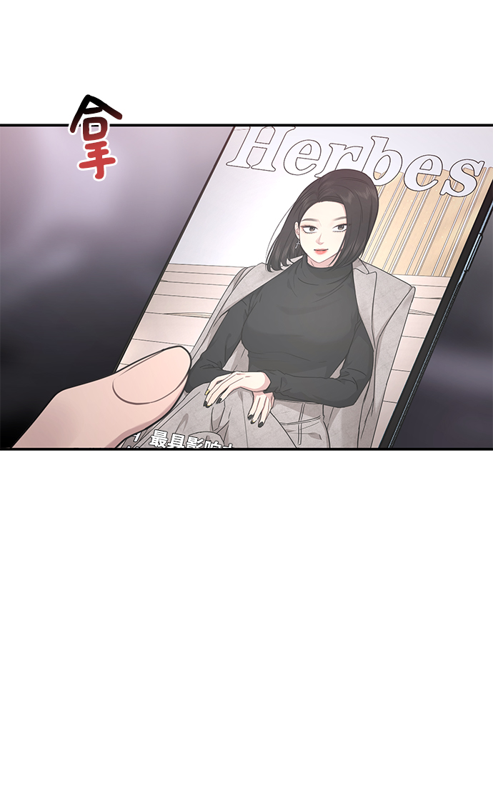 时尚翘臀男漫画,[第86话] 时尚重逢1图