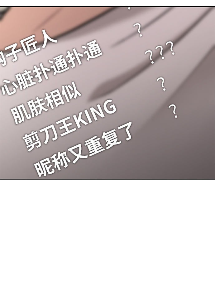 时尚翘臀男漫画,[第17话] 时尚售罄1图