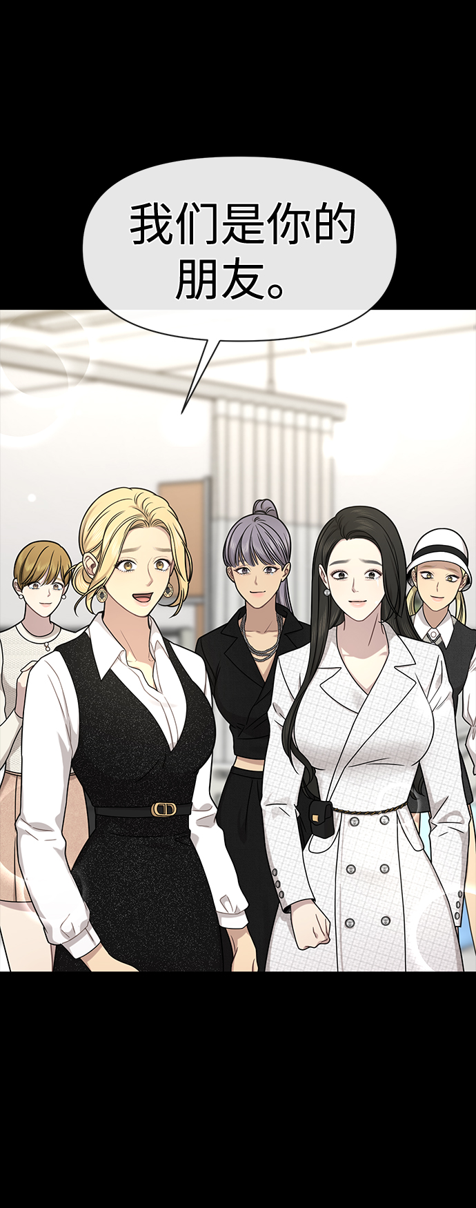时尚翘臀男漫画,[第78话] 时尚出院1图