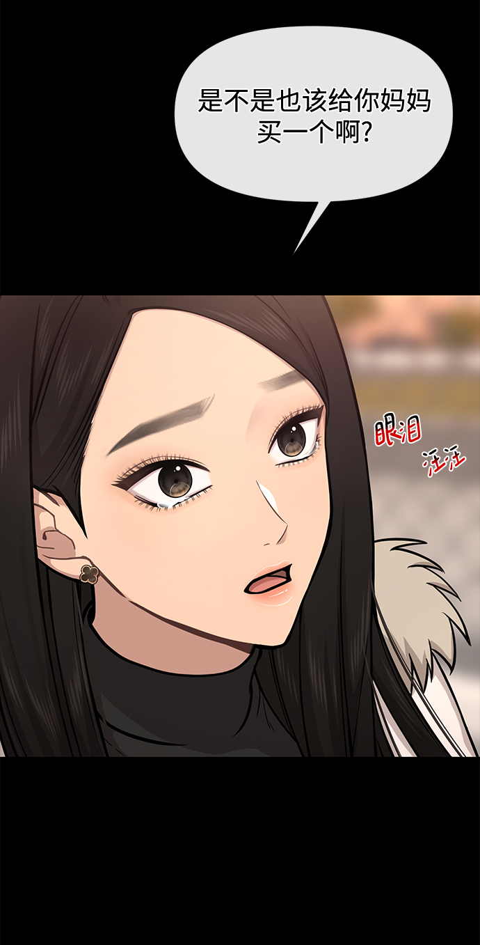 时尚翘臀男漫画,[第64话] 时尚的上下级关系2图