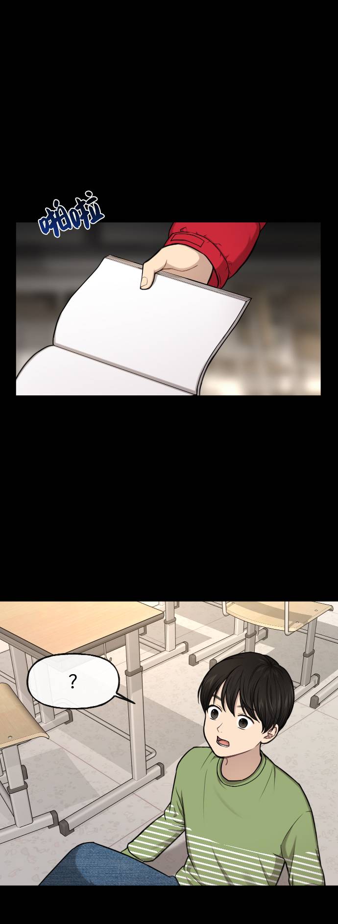 时尚翘臀男漫画,[第38话] 时尚芭蕾1图
