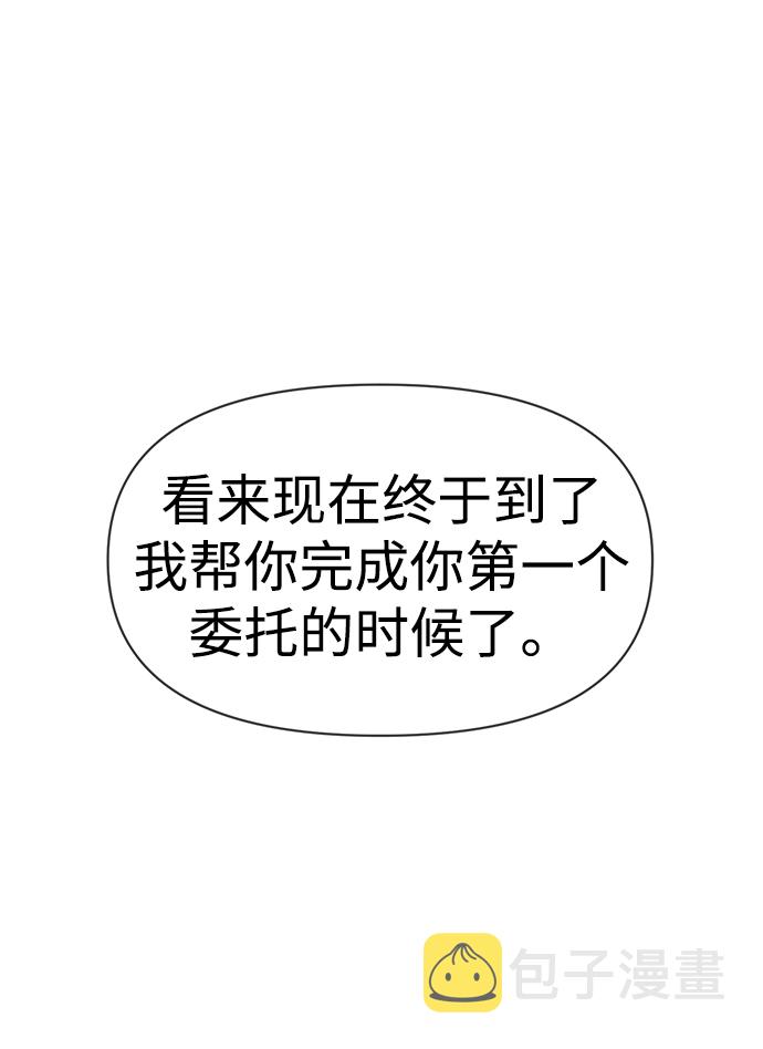 时尚翘臀男漫画,[第74话] 时尚演员1图