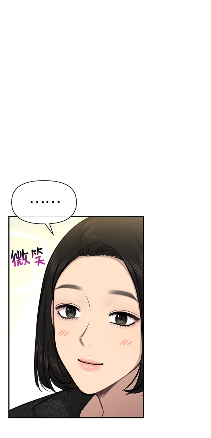 时尚翘臀男漫画,[第84话] 时尚离别2图