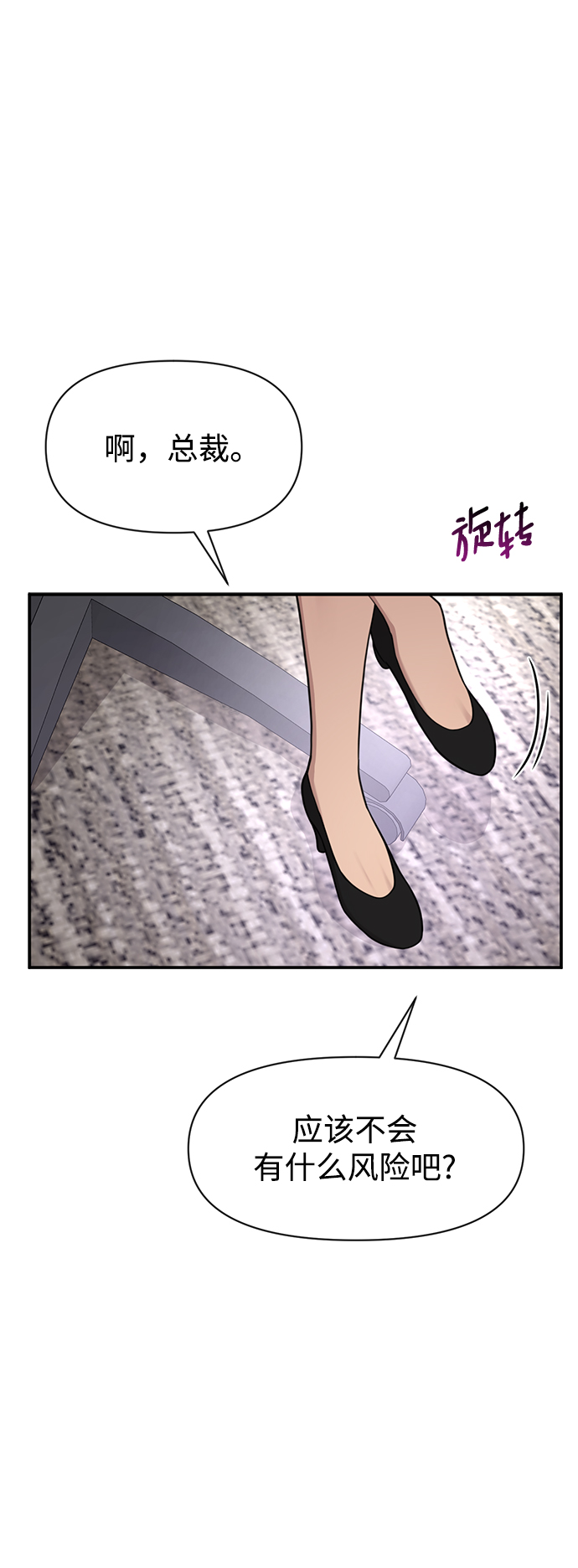 时尚翘臀男漫画,[第80话] 时尚股份1图