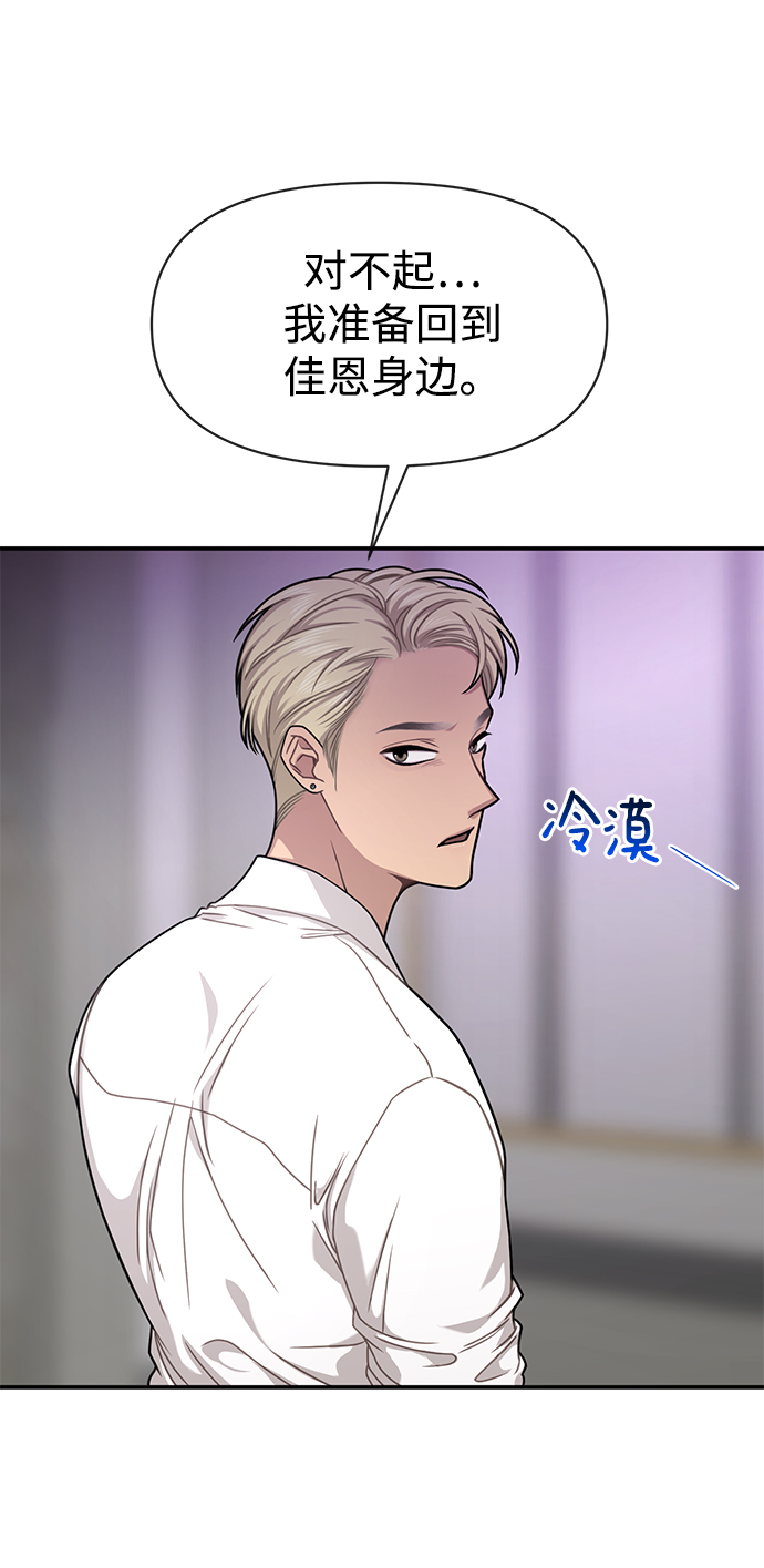 时尚翘臀男漫画,[第74话] 时尚演员1图