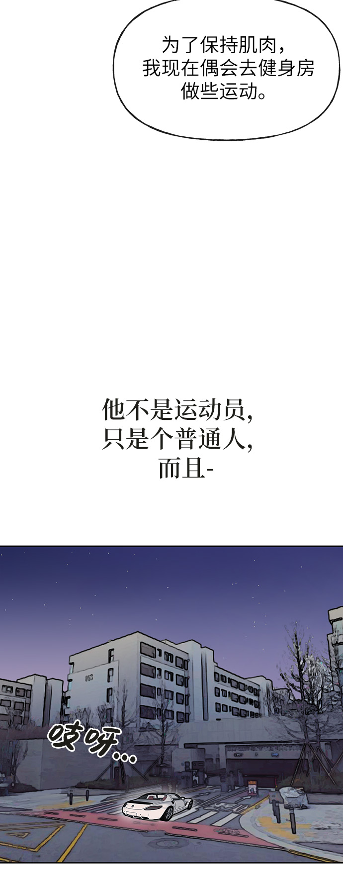 时尚翘臀男漫画,[第2话] 时尚女人1图