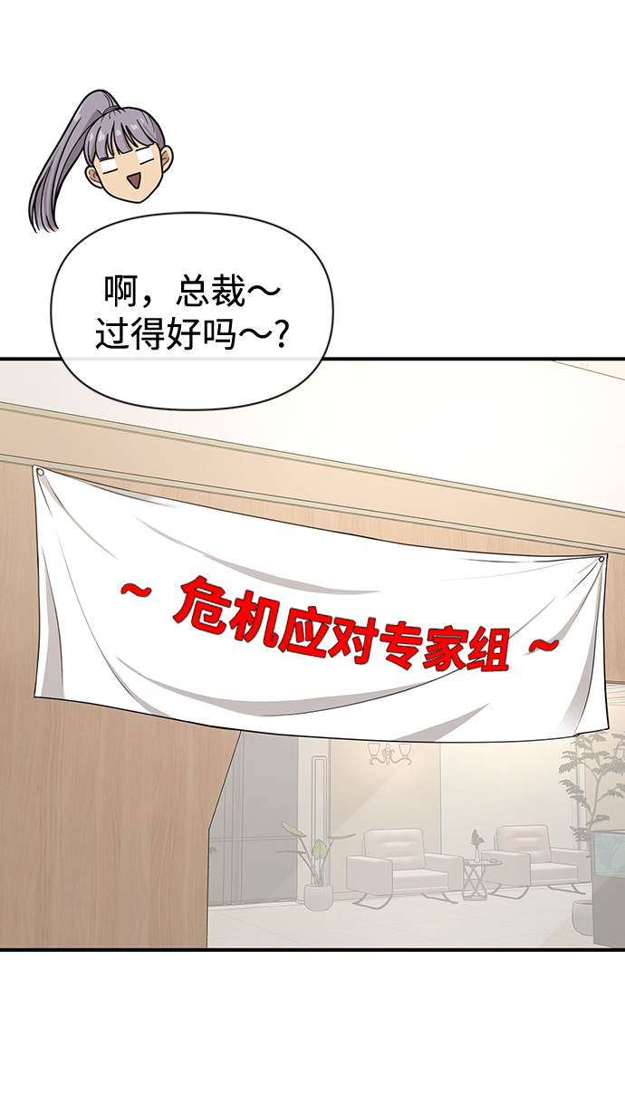 时尚翘臀男漫画,[第79话] 时尚大股东1图