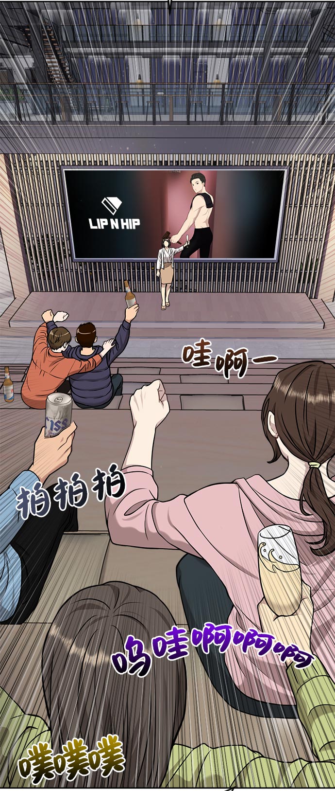 时尚翘臀男漫画,[第6话] 时尚情侣1图