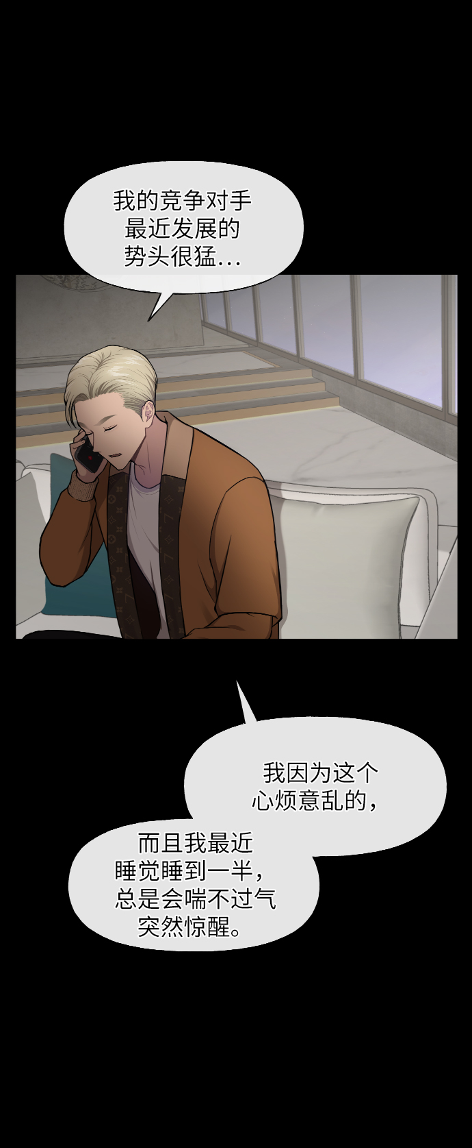 时尚翘臀男漫画,[第46话] 时尚泳池派对2图