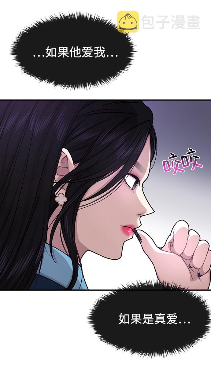 时尚翘臀男漫画,[第76话] 时尚协助2图