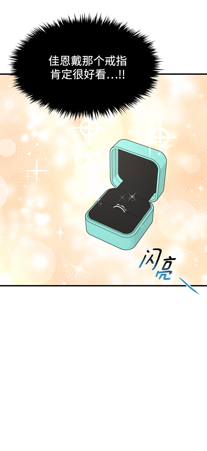 时尚翘臀男漫画,[第65话] 时尚闹事1图