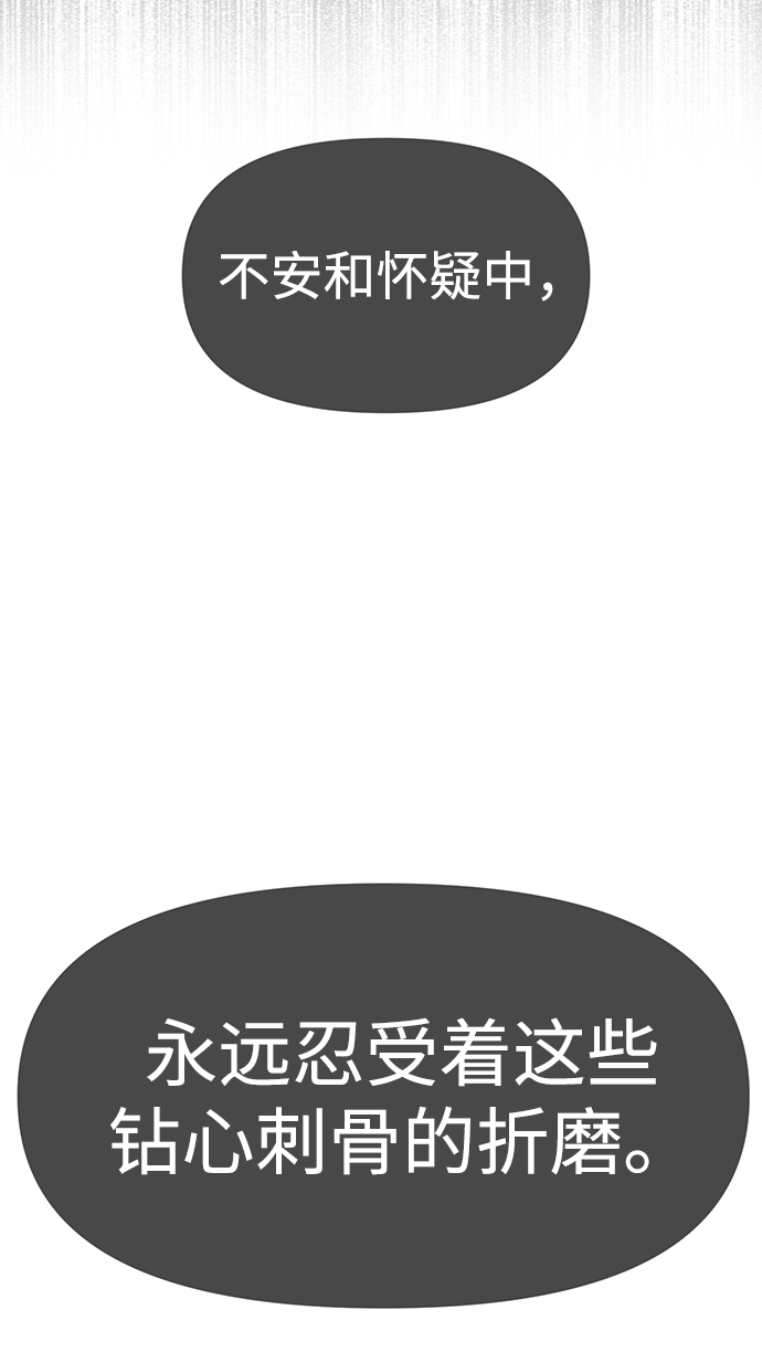 时尚翘臀男漫画,[第72话] 时尚愿望2图