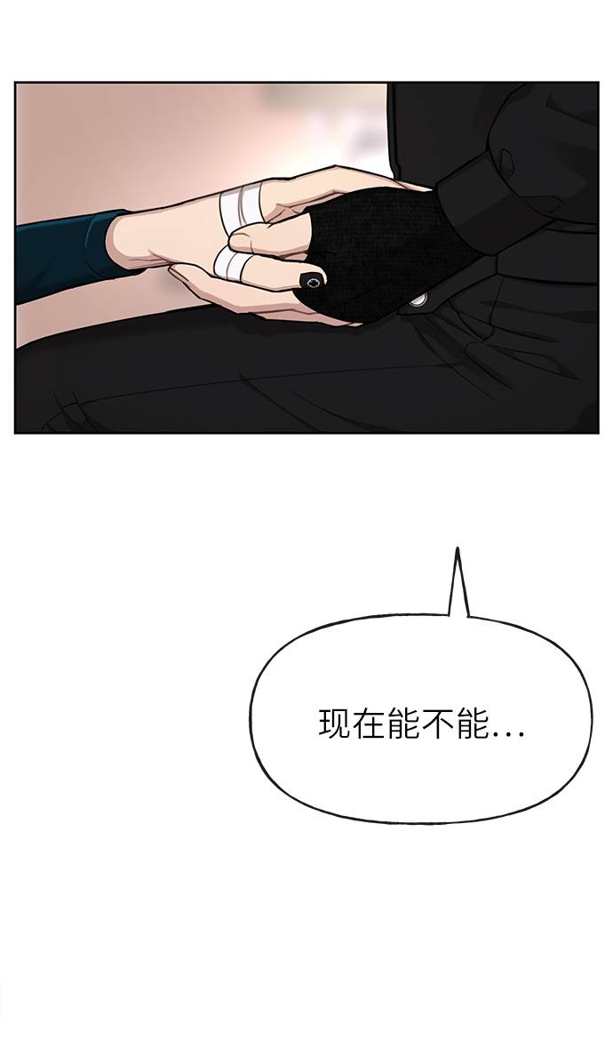 时尚翘臀男漫画,[第26话] 时尚变化1图