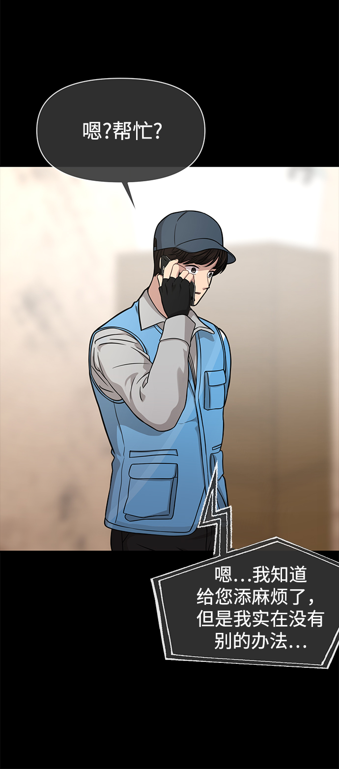 时尚翘臀男漫画,[第83话] 时尚胜利1图