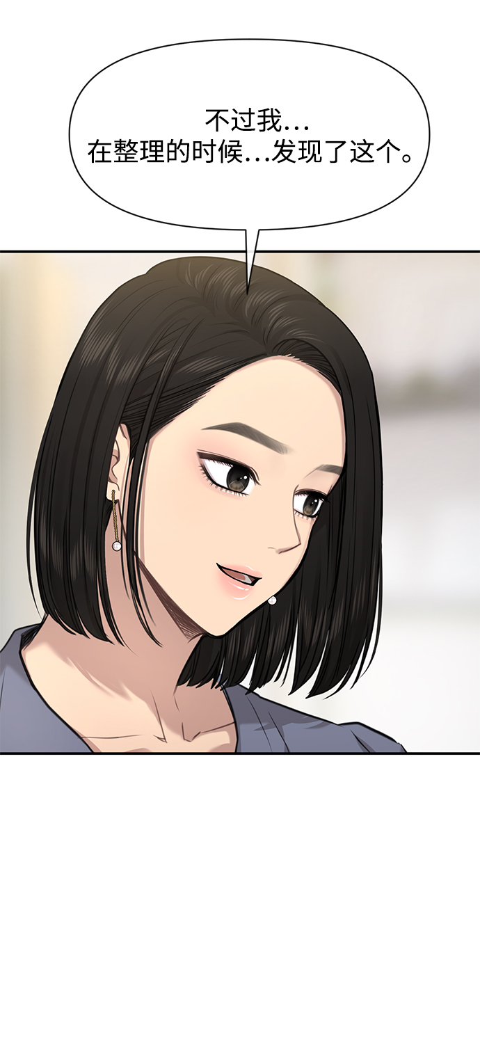时尚翘臀男漫画,[第87话] 时尚最终话2图