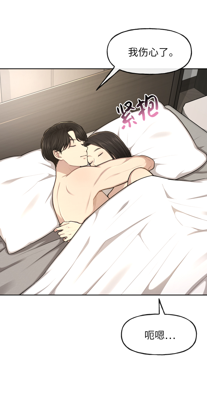 时尚翘臀男漫画,[第42话] 时尚入驻2图