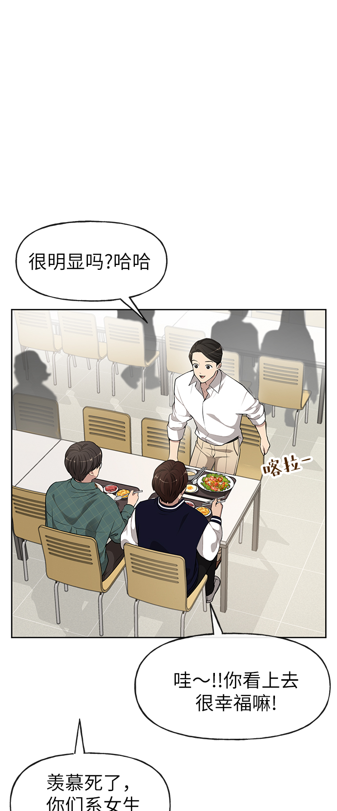 时尚翘臀男漫画,[第16话] 时尚商务1图