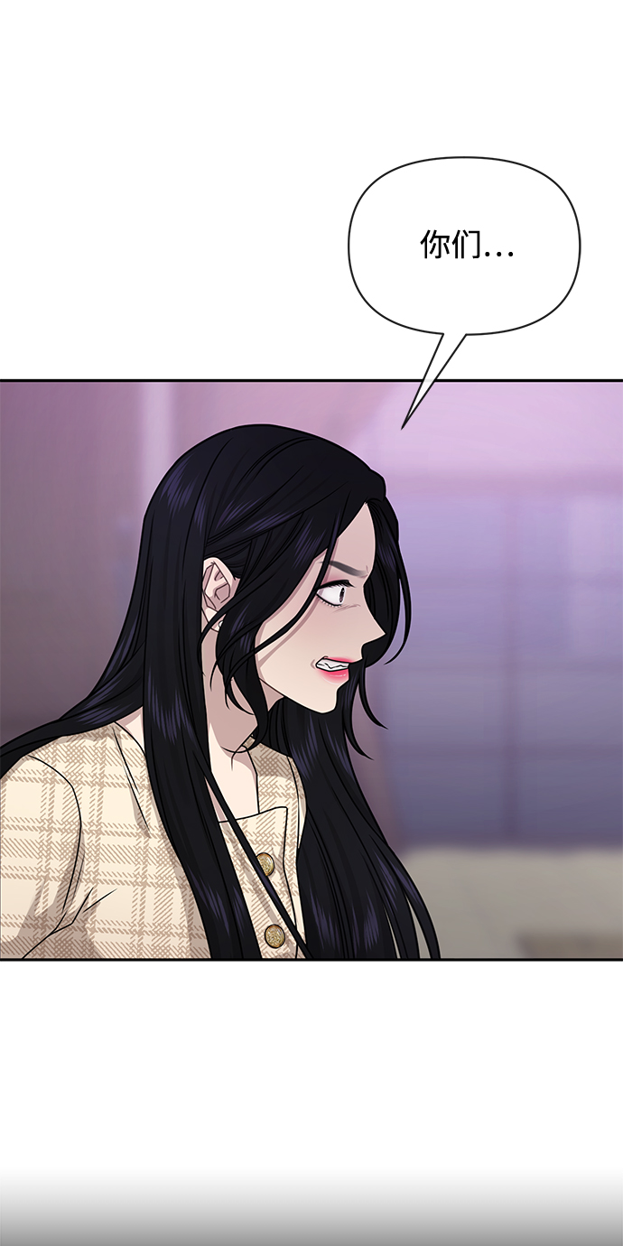 时尚翘臀男漫画,[第68话] 时尚审批2图