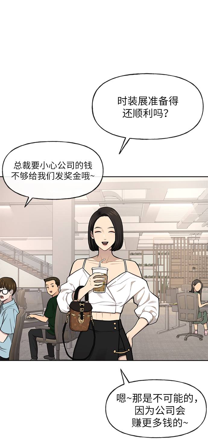 时尚翘臀男漫画,[第33话] 时尚时装展1图