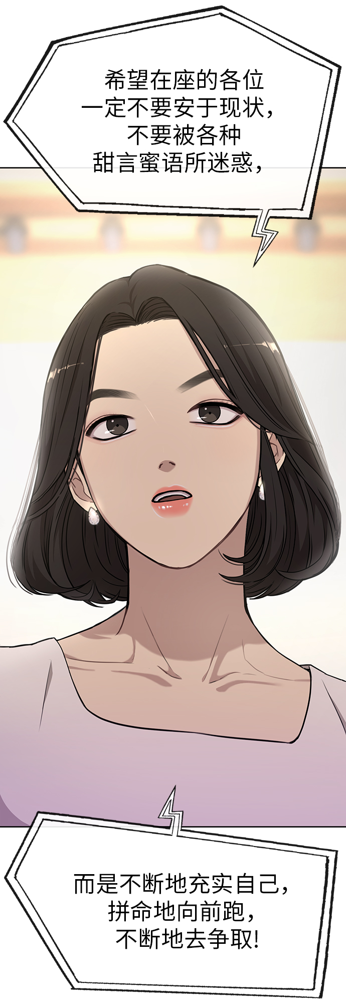 时尚翘臀男漫画,[第11话] 时尚理智1图