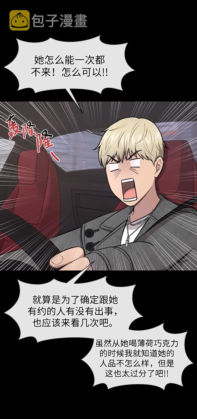 时尚翘臀男漫画,[第51话] 时尚眼泪1图