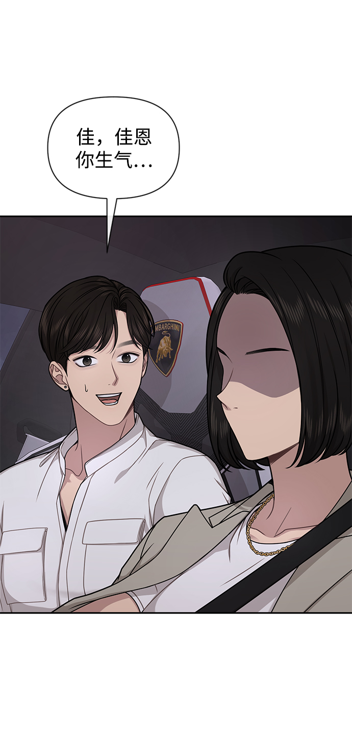 时尚翘臀男漫画,[第69话] 时尚家常菜2图
