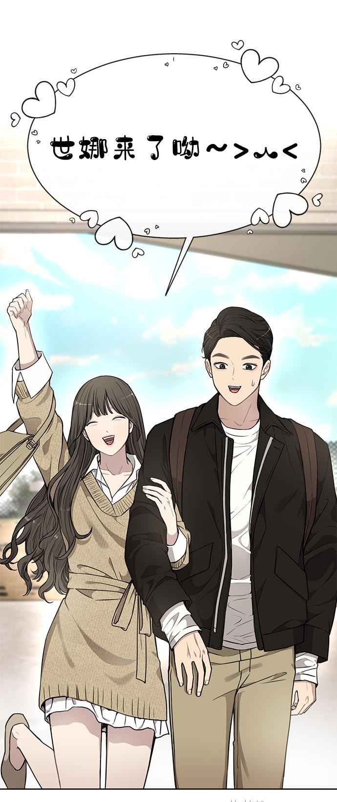 时尚翘臀男漫画,[第14话] 时尚新锐2图