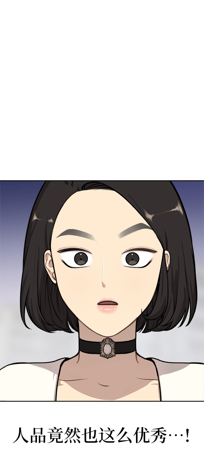 时尚翘臀男漫画,[第2话] 时尚女人1图
