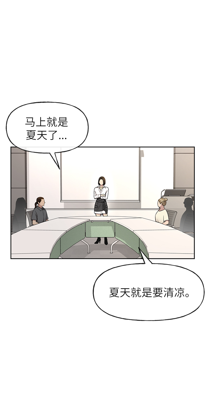 时尚翘臀男漫画,[第30话] 时尚内助1图