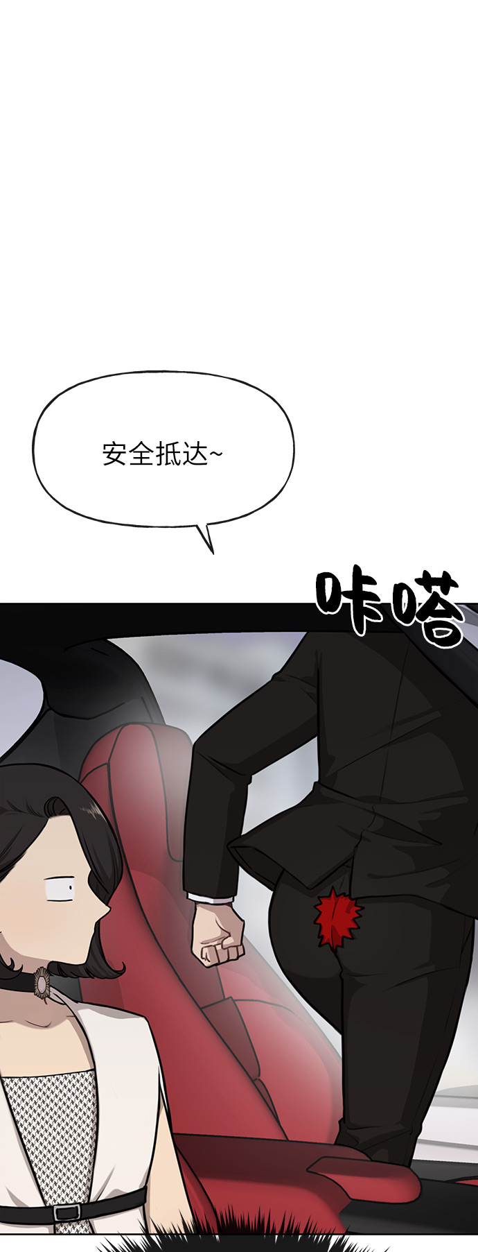 时尚翘臀男漫画,[第2话] 时尚女人2图