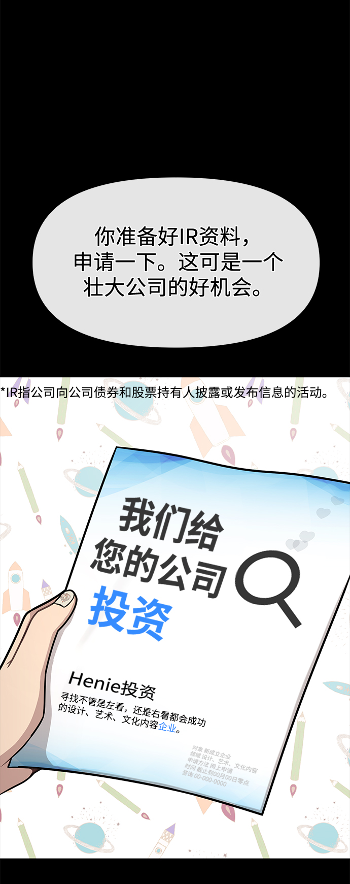 时尚翘臀男漫画,[第63话] 时尚姜女婿1图