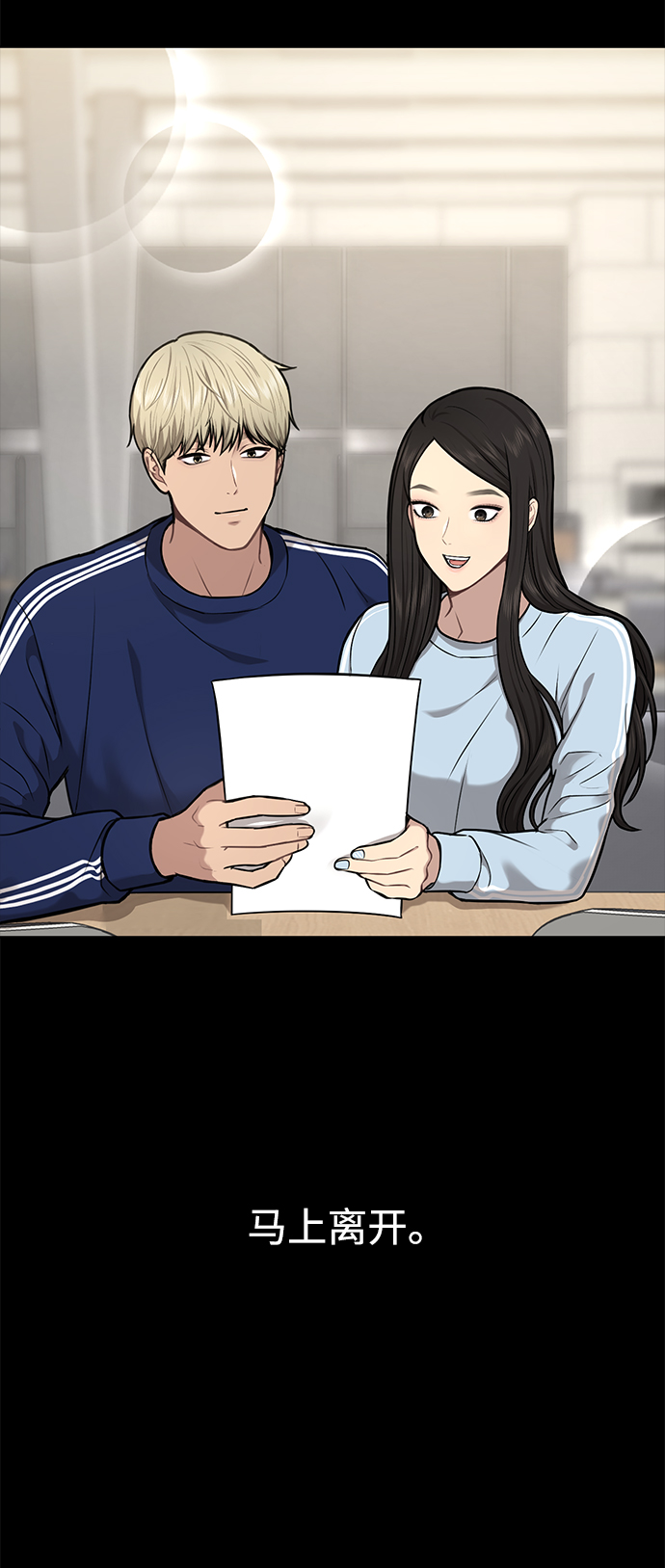 时尚翘臀男漫画,[第57话] 时尚时间点2图