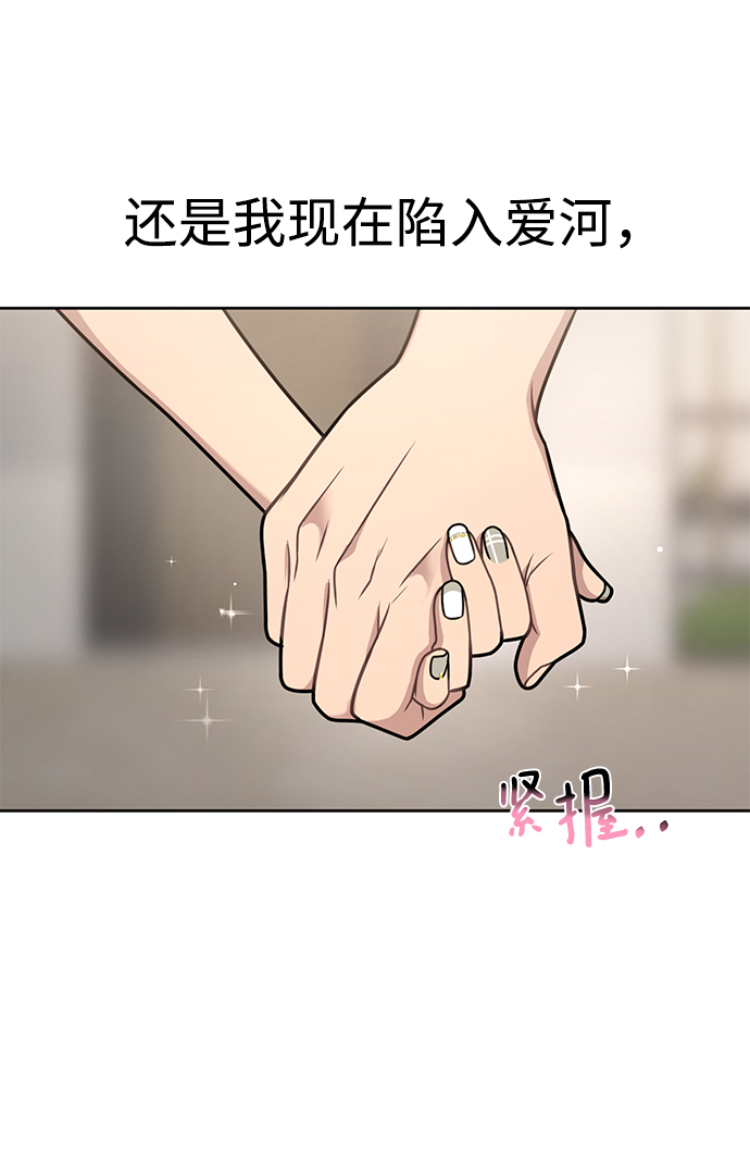 时尚翘臀男漫画,[第69话] 时尚家常菜1图