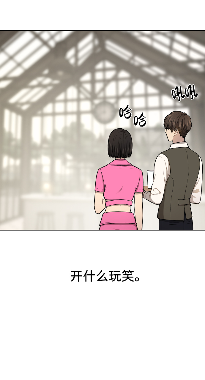 时尚翘臀男漫画,[第44话] 时尚男二2图
