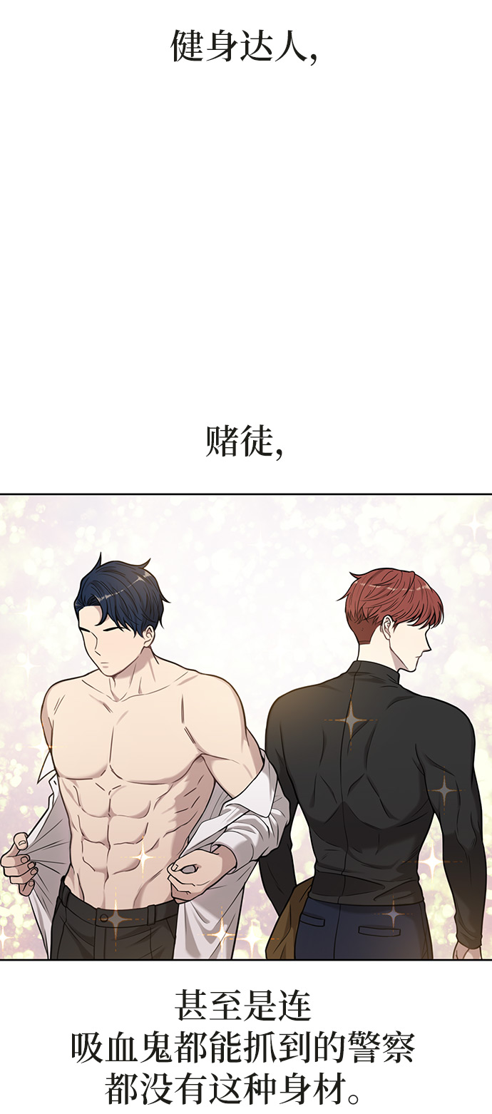 时尚翘臀男漫画,[第2话] 时尚女人2图