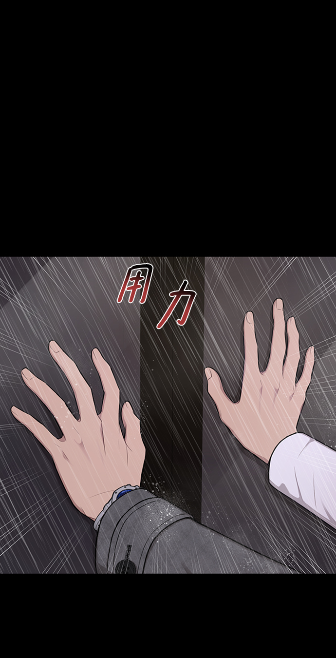 时尚翘臀男漫画,[第51话] 时尚眼泪1图