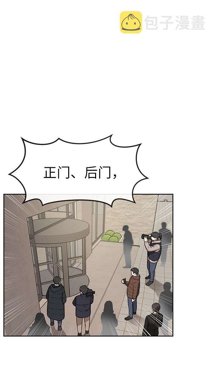 时尚翘臀男漫画,[第7话] 时尚追击2图
