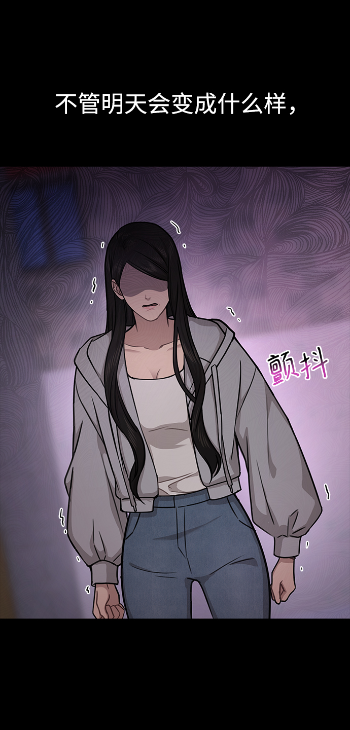 时尚翘臀男漫画,[第71话] 时尚抓头发2图