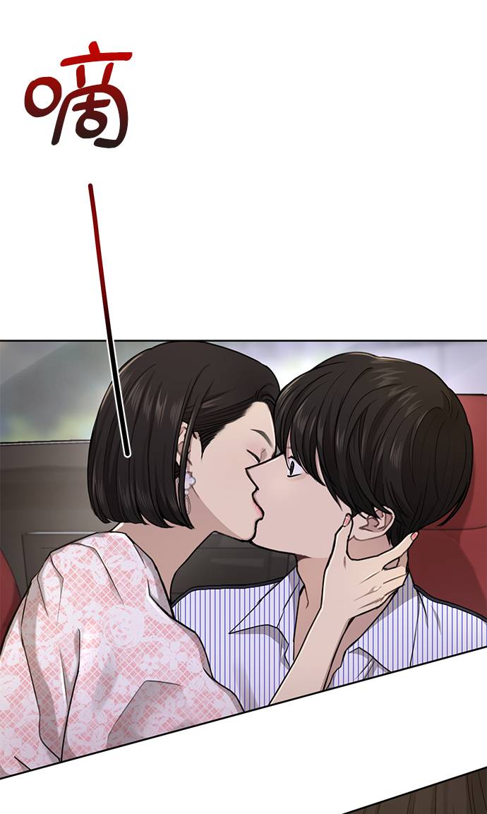 时尚翘臀男漫画,[第27话] 时尚告白1图