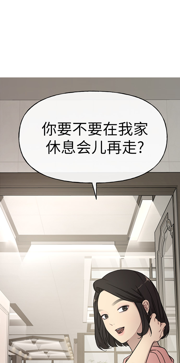 时尚翘臀男漫画,[第9话] 时尚混宿1图